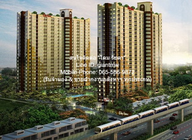 ขายคอนโดใกล้รถไฟฟ้า “ซิตี้ โฮม รัตนาธิเบศร์ (City Home Rattanathi