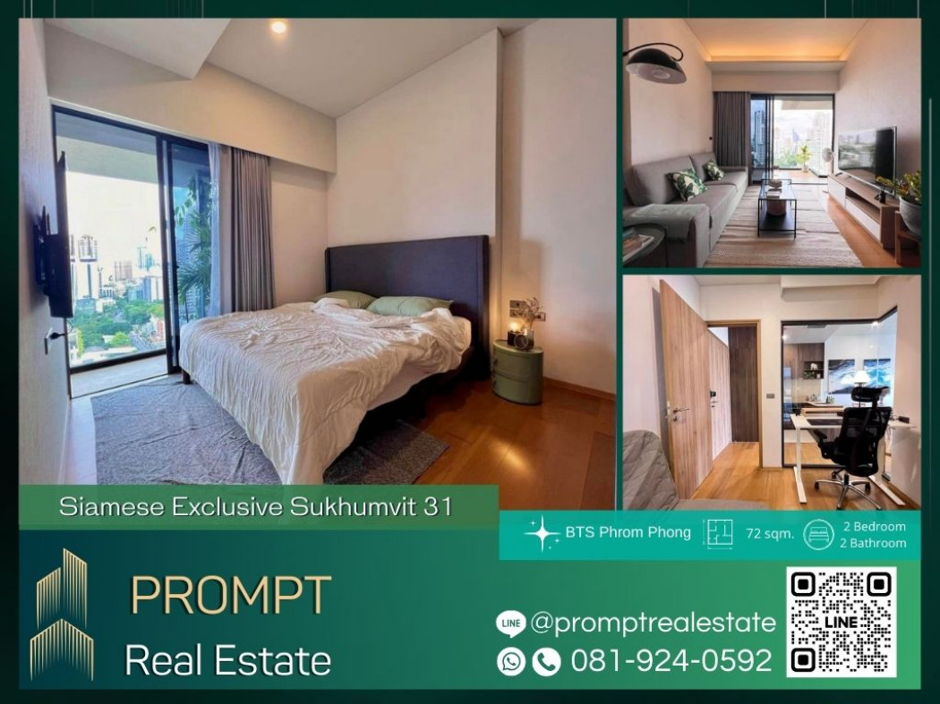 เช่าคอนโดมิเนียม ST12757 - Siamese Exclusive Sukhumvit 31 :  ไซมิส เอ็กซ์คลูซีฟ สุขุมวิท 31