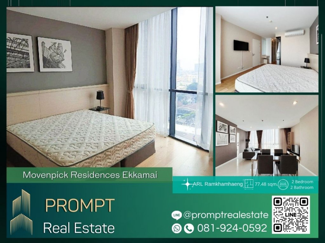 เช่าคอนโดมิเนียม MN04520 - Movenpick Residences Ekkamai :  เมอเวนพิค เรสซิเดนซ์ เอกมัย