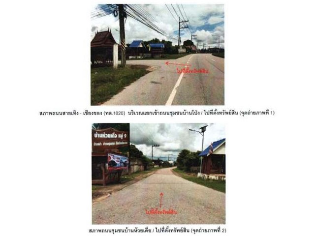 SaleHouse ขายบ้านเดี่ยวมือสอง อำเภอขุนตาล  จังหวัดเชียงราย โครงการ บ้านห้วย