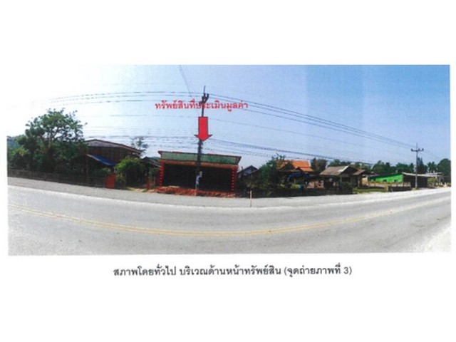 SaleHouse ขายบ้านเดี่ยวมือสอง อำเภอเทิง    จังหวัดเชียงราย 