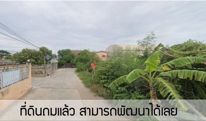 ขายที่ดิน มหาชัย ที่ดินถมแล้ว 173 ตร.วา