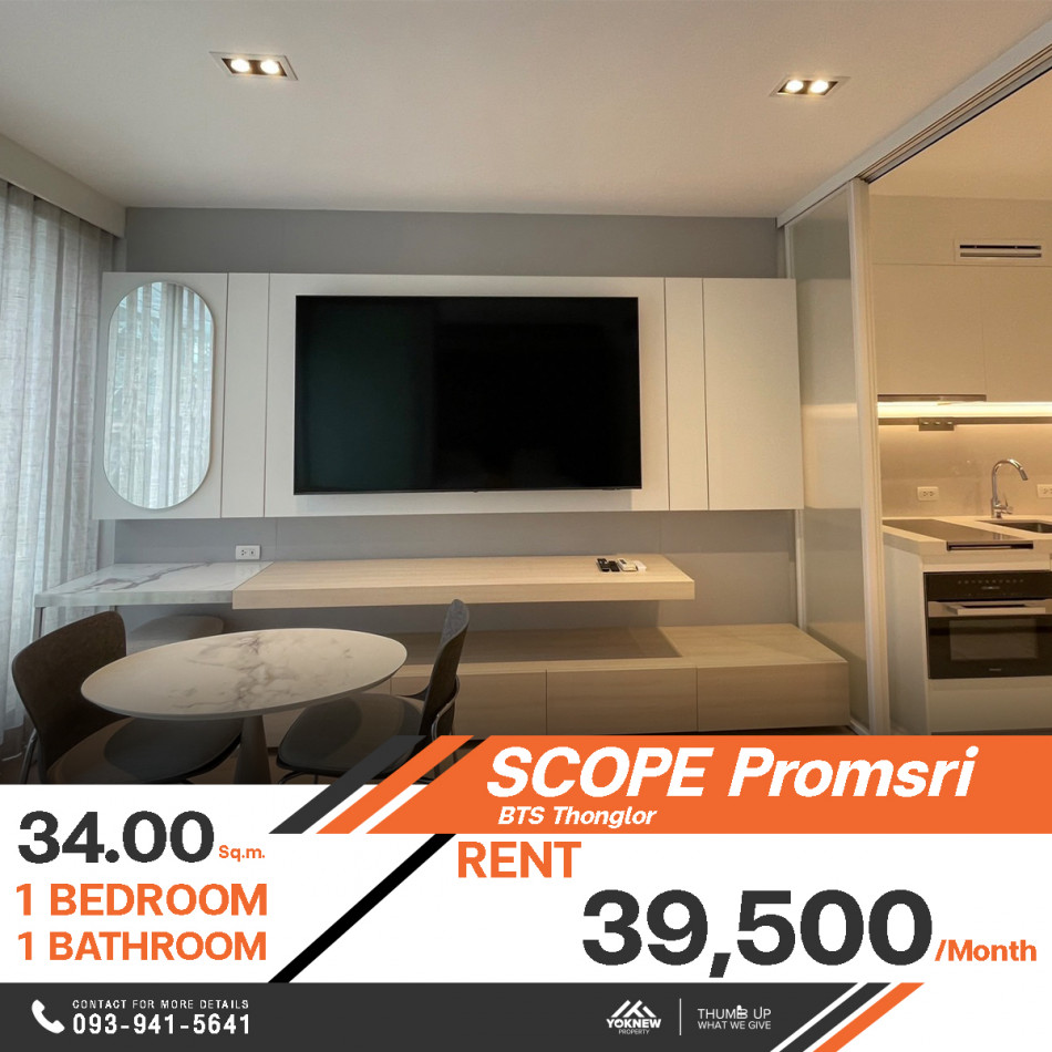 พร้อมให้เช่าคอนโด SCOPE Promsri ห้องกว้าง ห้องตกแต่งครบครัน ตอบโจทย์กับไลฟสไตล์คนรุ่นใหม่