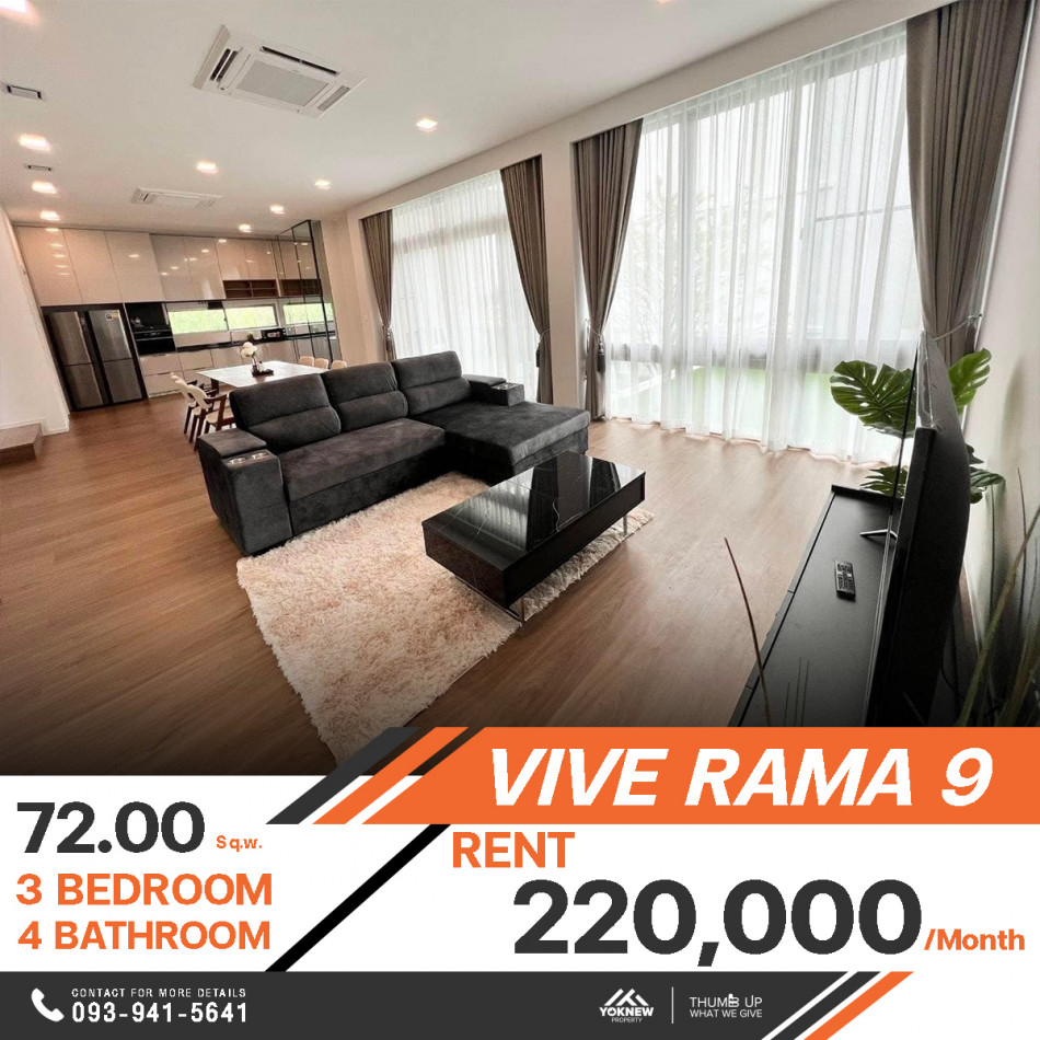 เช่าบ้าน ให้เช่าบ้าน VIVE Rama 9 บ้านเดี่ยว 3 ชั้น บ้านเดี่ยวที่สมบูรณ์แบบในทำเลที่โดดเด่นเช่าราคา 220,000 บาท