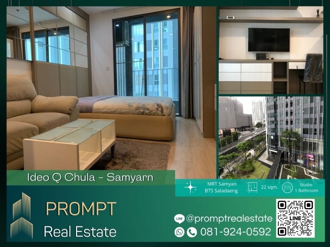 เช่าคอนโดมิเนียม IJ04111 - Ideo Q Chula - Samyan :  ไอดีโอ คิว จุฬา - สามย่าน - 22 sqm  - MRT Samyan - BTS Sala Daeng - Chulalongkorn University