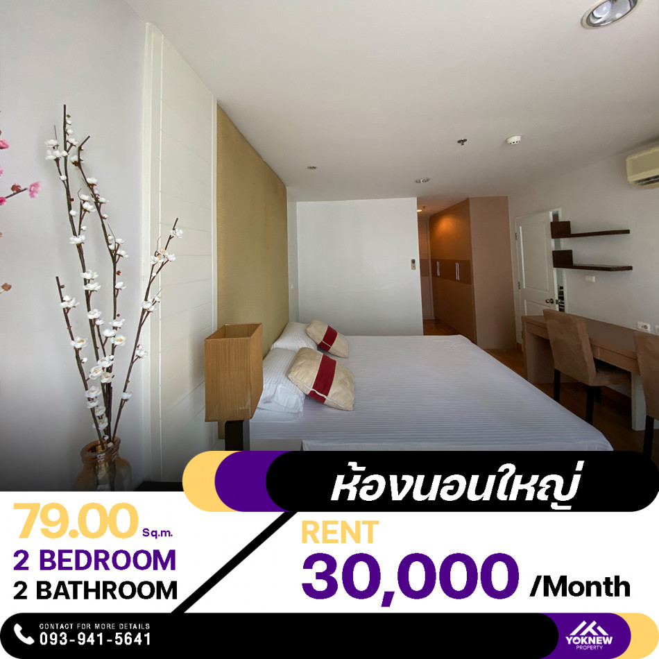 ว่างให้เช่าคอนโด Serene Place Sukhumvit 24 ห้องตกแต่งมาครบ ห้องนั่งเล่นกว้างๆ