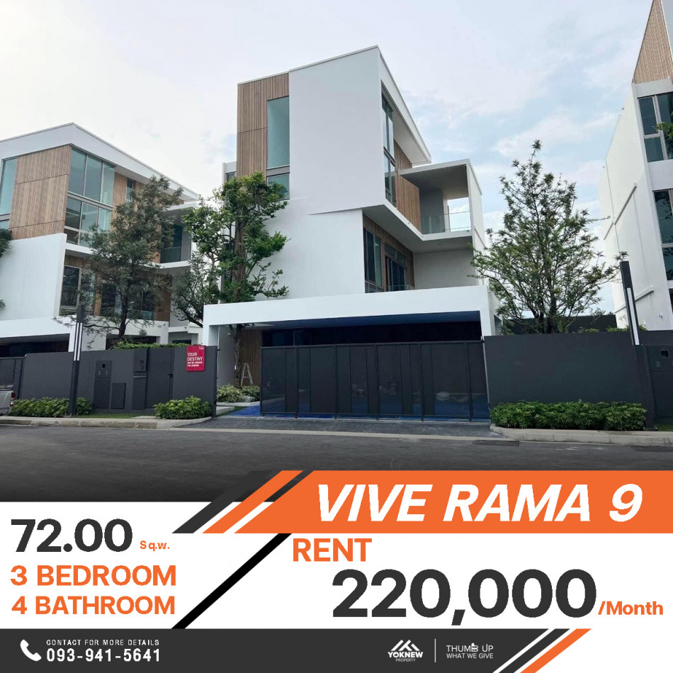 เช่าบ้าน ว่างให้เช่าบ้าน VIVE Rama 9 บ้านเดี่ยว 3 ชั้น บ้านเดี่ยวให้พื้นที่มาเยอะมาก