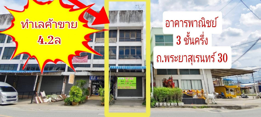 SaleOffice For sale: Commercial building, 3 and a half storey shophouse, 100 sq m, 21 sq wa, Phraya Suren Road 30