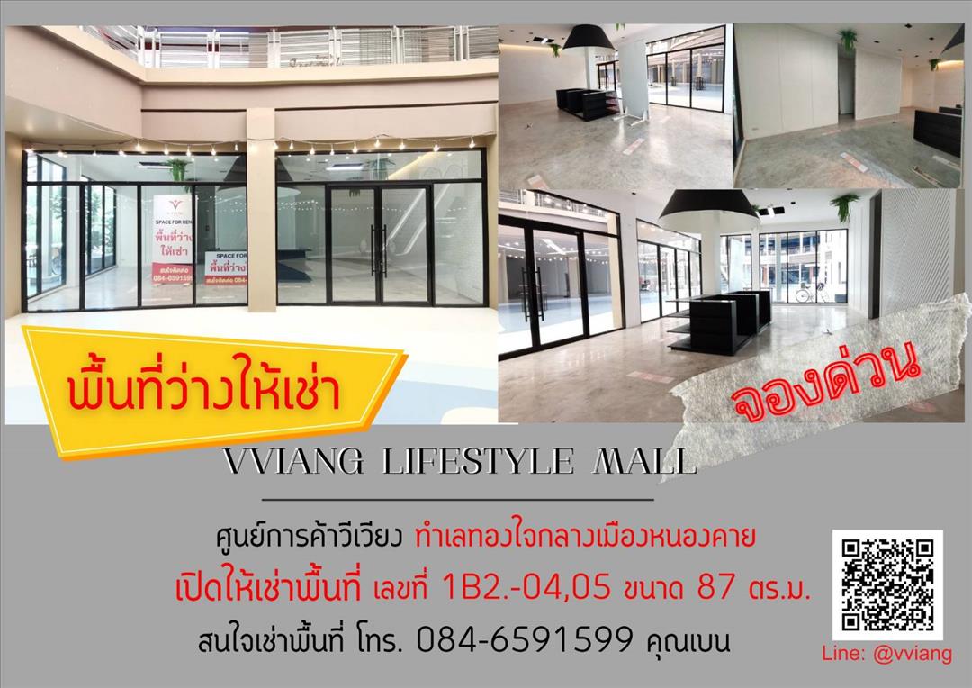 RentOffice VvaingLifestyleMall