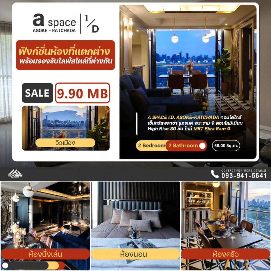 ขายA Space ID Asoke - Ratchada ห้องรีโนเวทใหม่ทั้งห้อง เจ้าของไม่เคยเข้าอยู่ ให้เฟอร์นิเจอร์ครบชุดตกแต่งหรูหรา