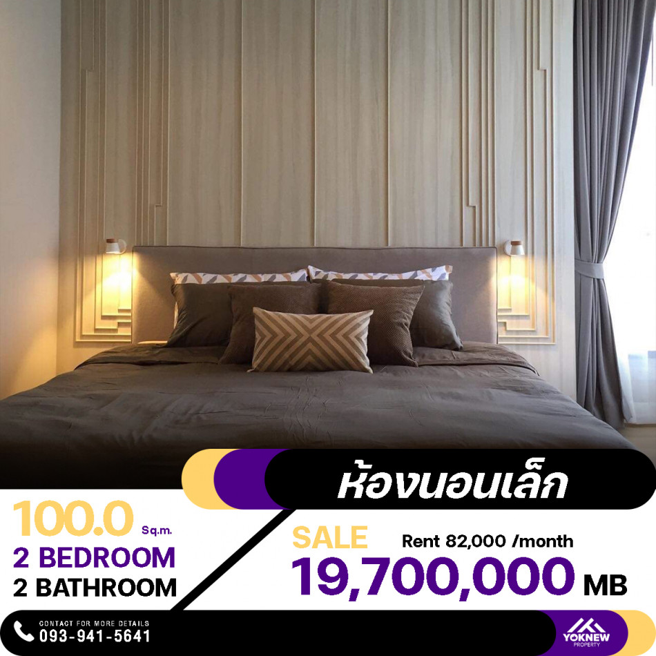 ขายคอนโด HQ Thonglor 2 ห้องนอน 2 ห้องน้ำ 100 ตร.ม. ห้องสวยตกแต่งครบ ห้องมุม วิวโล่ง ขายพร้อมผู้เช่า