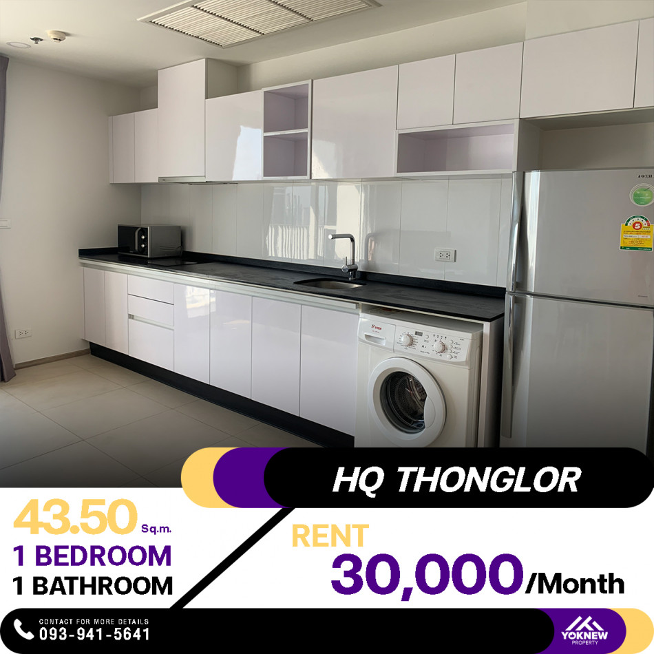 เช่า1 ห้องนอน 1 ห้องน้ำ 43.5 ตร.ม. คอนโด HQ Thonglor ห้องชั้นสูง ตกแต่งแบบ minimal เรียบๆ