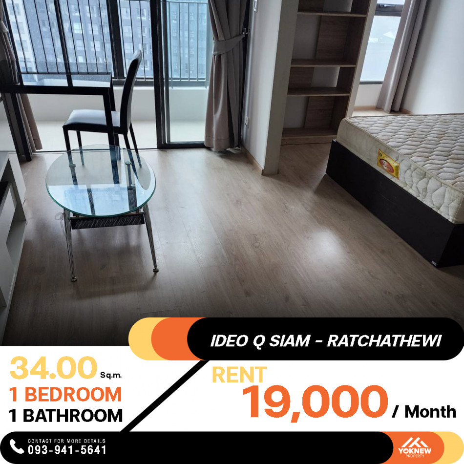 ว่างเช่าคอนโด IDEO Q Siam - Ratchathewi ห้องรีโนเวทใหม่ พร้อมเข้าอยู่