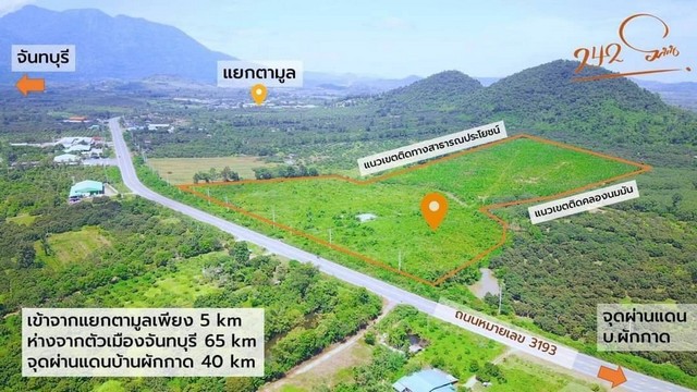 ขายที่ดิน ขายที่ดินขนาด 108 ไร่ ติดคลองนมมัน ใกล้แยกตามูล อ.สอยดาว จันทบุรี