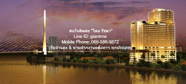 เช่าคอนโดมิเนียม ให้เช่าคอนโด “ทิว ริเวอร์ เพลส จรัญ 46 (Thew River Place Charan 4