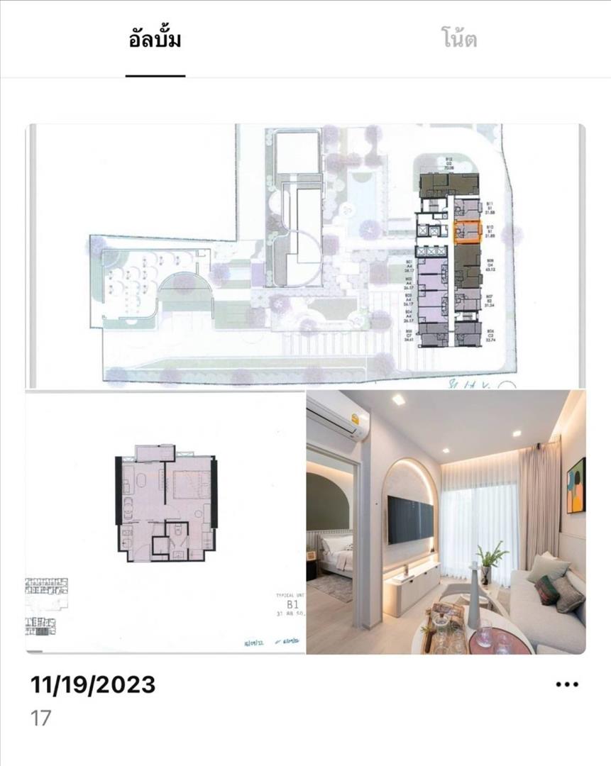 ขายคอนโดมิเนียม Reference condo