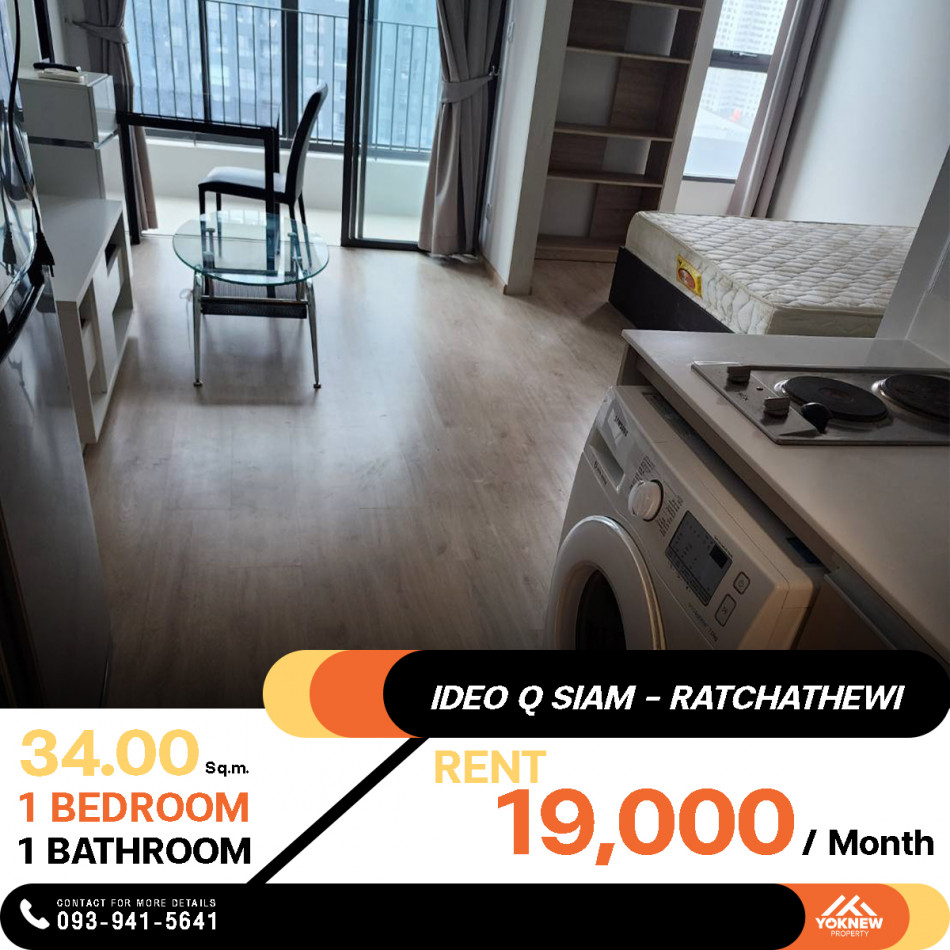 ว่างเช่าคอนโด IDEO Q Siam - Ratchathewiห้องรีโนเวทใหม่ พร้อมเข้าอยู่ เช่าราคา 19,000 บาท