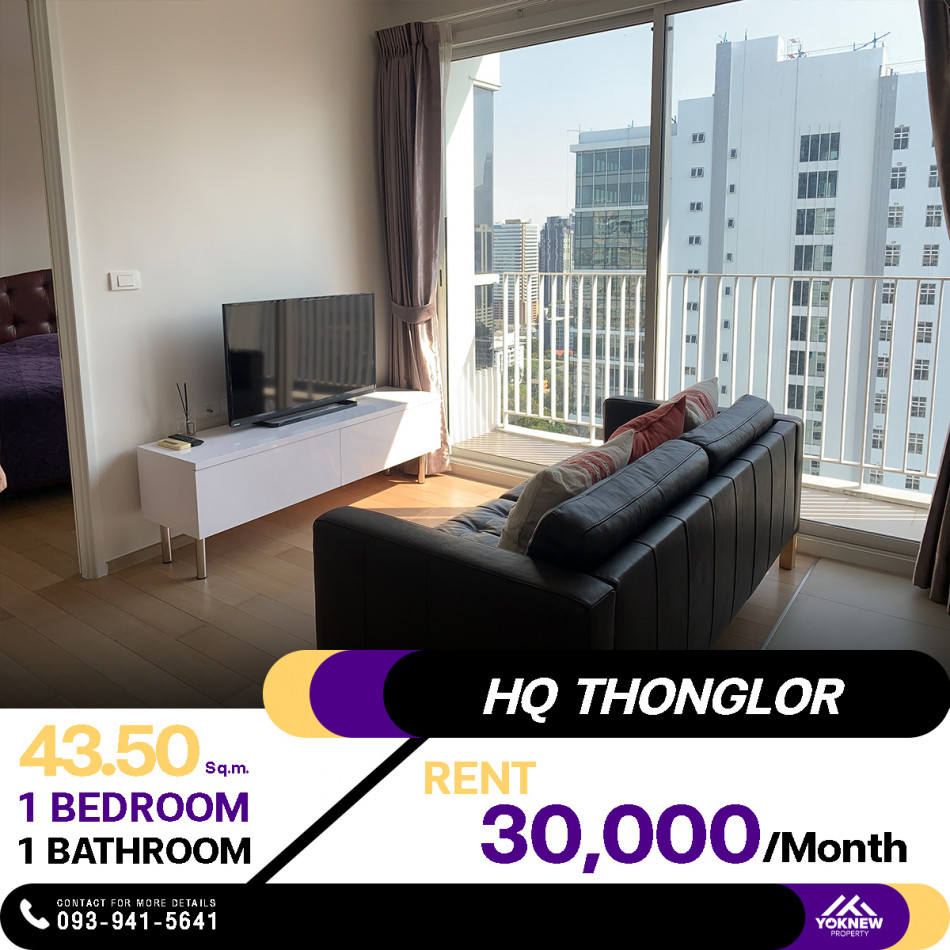 ว่างให้เช่าคอนโด HQ Thonglor 1 ห้องนอน 1 ห้องน้ำ ห้องชั้นสูง ตกแต่งแบบ minimal เรียบๆ