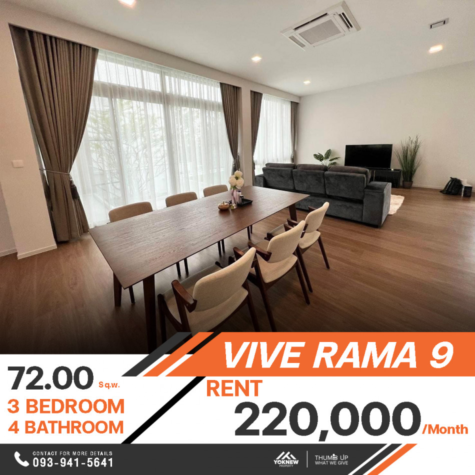 เช่าบ้าน บ้านเดี่ยว 3 ชั้น ว่างให้เช่าราคาดีมาก 3 ห้องนอน 4 ห้องน้ำ VIVE Rama 9