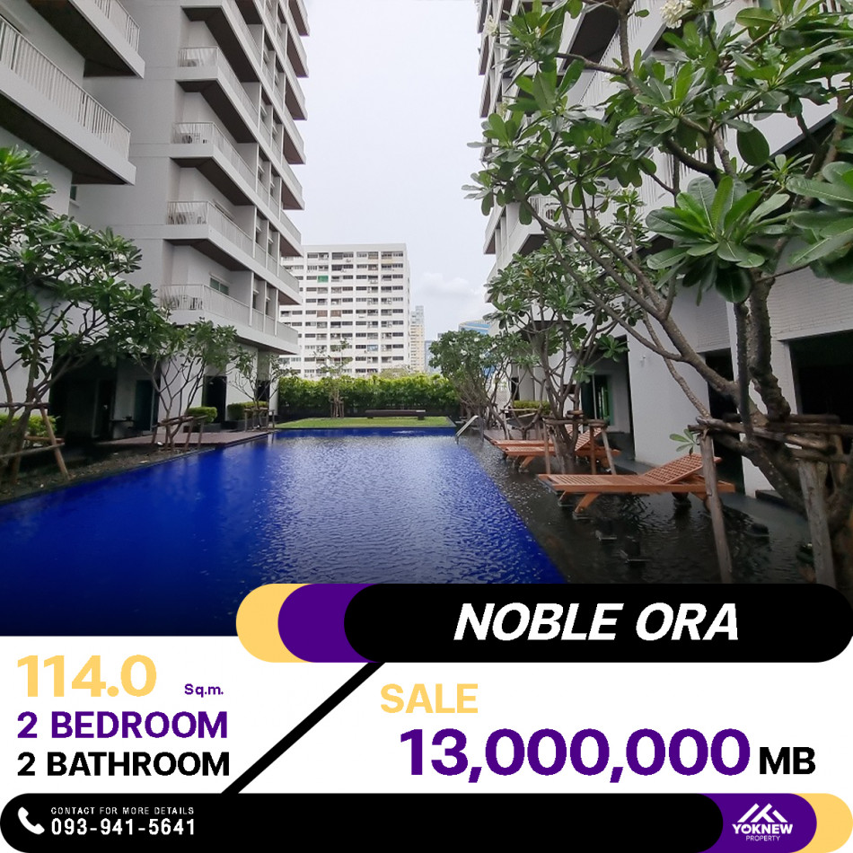 ขายด่วนคอนโด Noble Ora ห้องตกแต่งสวยมาก 2 ห้องนอน 2 ห้องน้ำ ขนาด 114 ตร.ม.