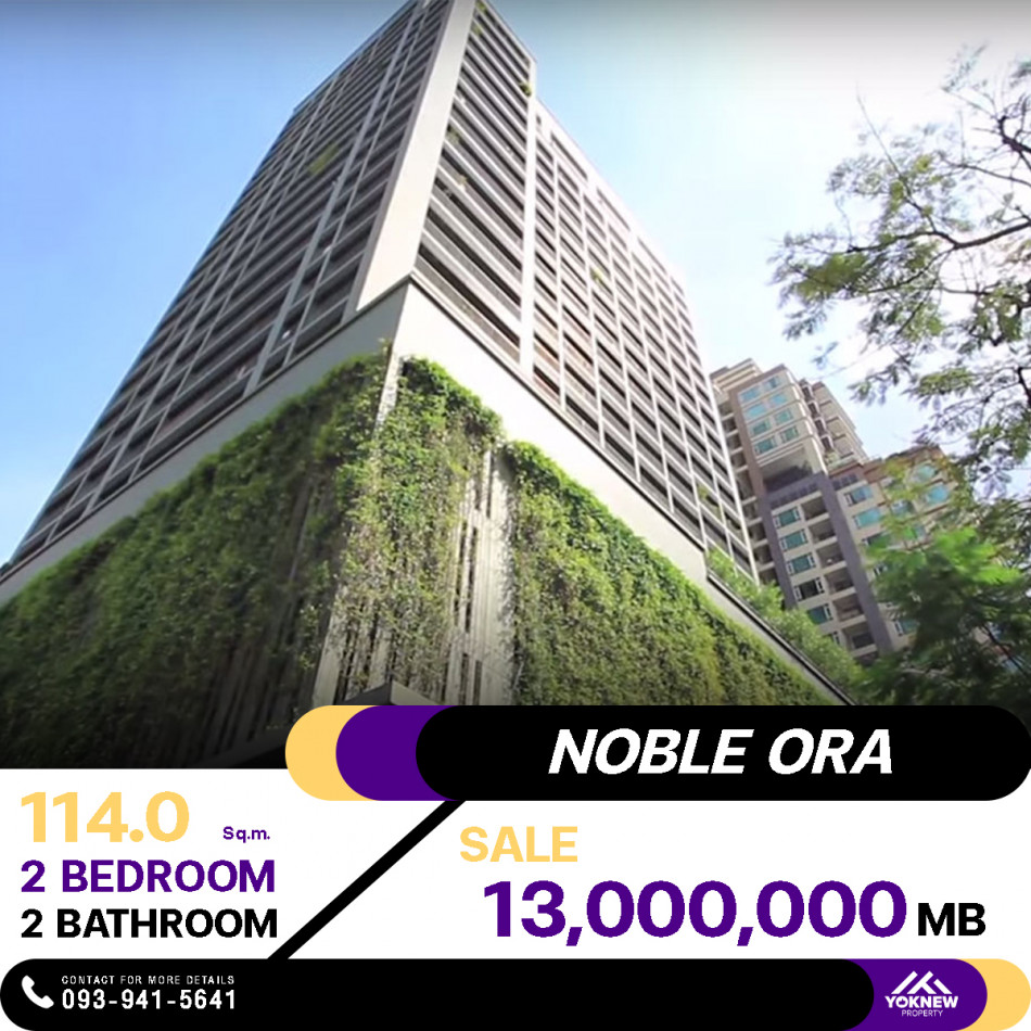 ขายด่วนคอนโด Noble Ora 2 ห้องนอน 2 ห้องน้ำ 114 ตร.ม. พร้อมสิ่งอำนวยความสะดวกครบครัน