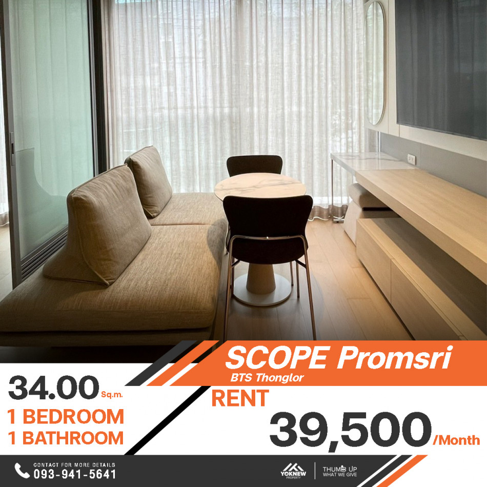 🩵คอนโด SCOPE Promsri ว่างเช่าราคาดี ห้องความเป็นส่วนตัวสูง ตอบโจทย์กับไลฟสไตล์คนรุ่นใหม่