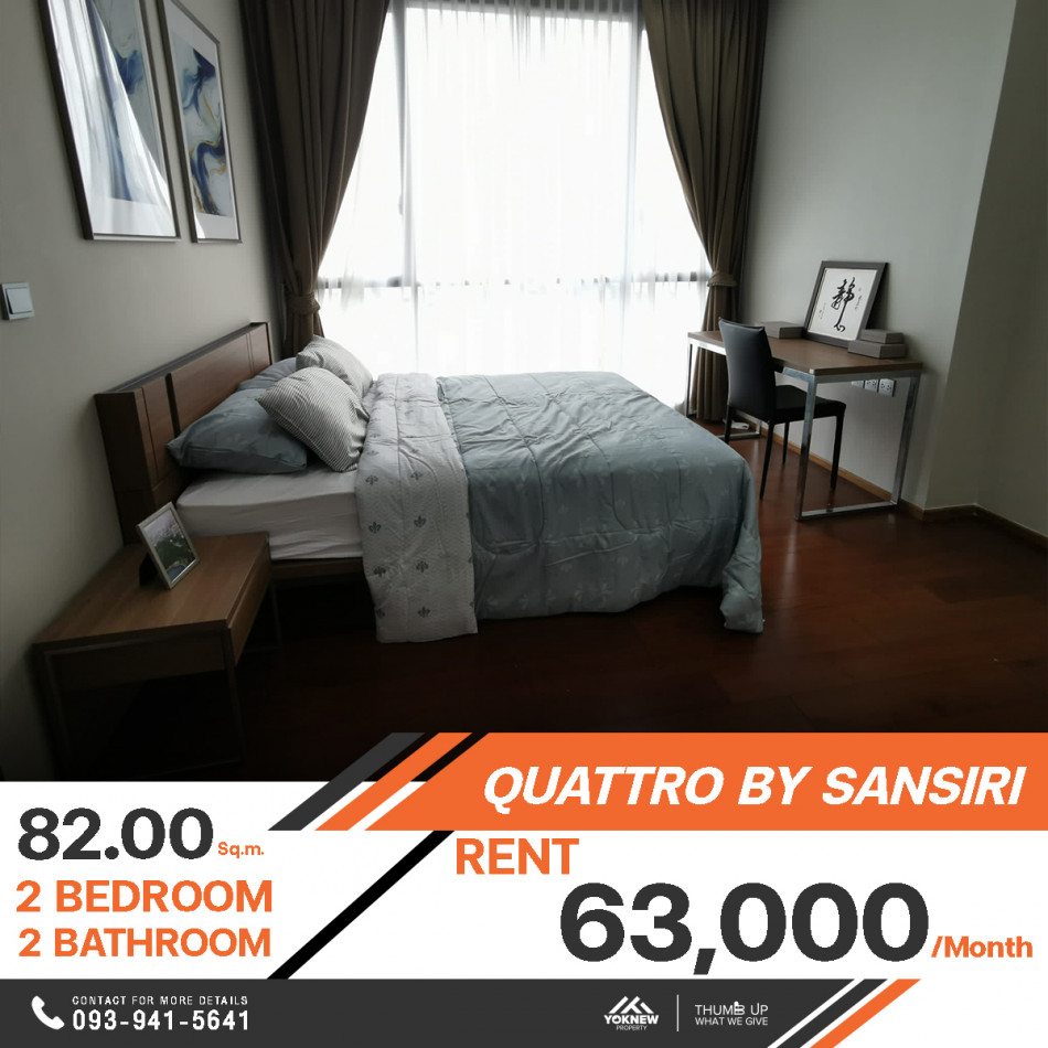 ห้องว่างเช่า คอนโด Quattro By Sansiri 2 ห้องนอน  2 ห้องน้ำ ขนาด 82 ตร.ม. ห้องตกแต่งครบพร้อมอยู่