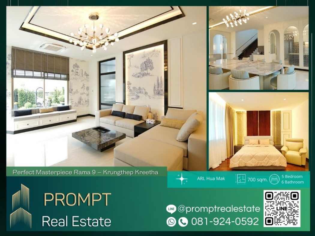 ขายบ้าน PPV OP01524 - Perfect Masterpiece Rama 9 – Krungthep Kreetha - 700 sqm - ARL Hua Mak - Samitivej Srinakarin Hospital