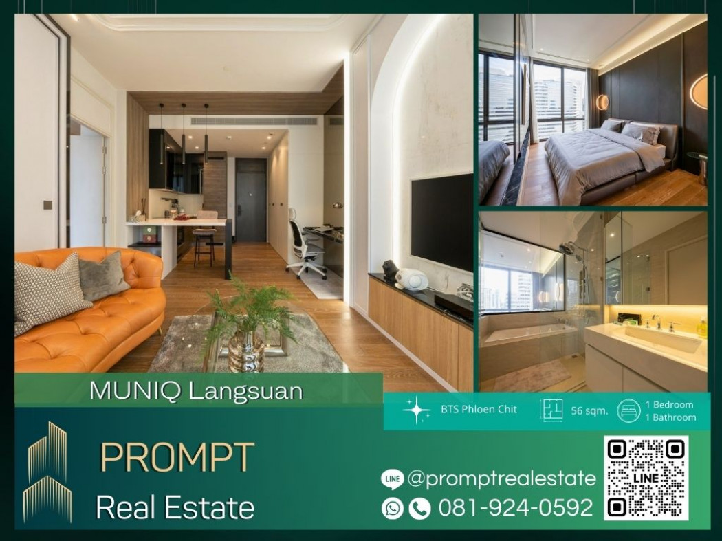 เช่าคอนโดมิเนียม PPV MN04341 - MUNIQ Langsuan - 56 sqm - BTS Phloen Chit- BTS chidlom