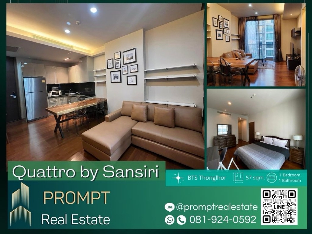 เช่าคอนโดมิเนียม PPV QR03806 - Quattro By Sansiri :  ควอทโทร บาย แสนสิริ - 57 sqm  - BTS Thonglor