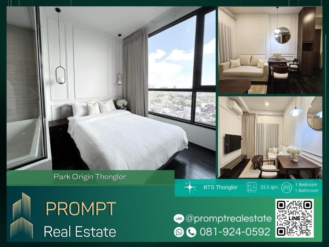 เช่าคอนโดมิเนียม PPV OP01697 - Park Origin Thonglor :  พาร์ค ออริจิ้น ทองหล่อ - 33.5 sqm  - BTS Thonglor - Samitivej Sukhumvit hospital