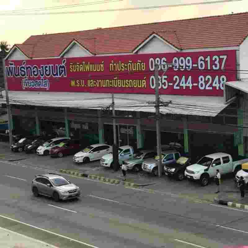 SaleLand ขายที่ดินพร้อมสิ่งปลูกสร้าง ทำเลทอง ติดถนนกาญจนาภิเษก-บางแค  