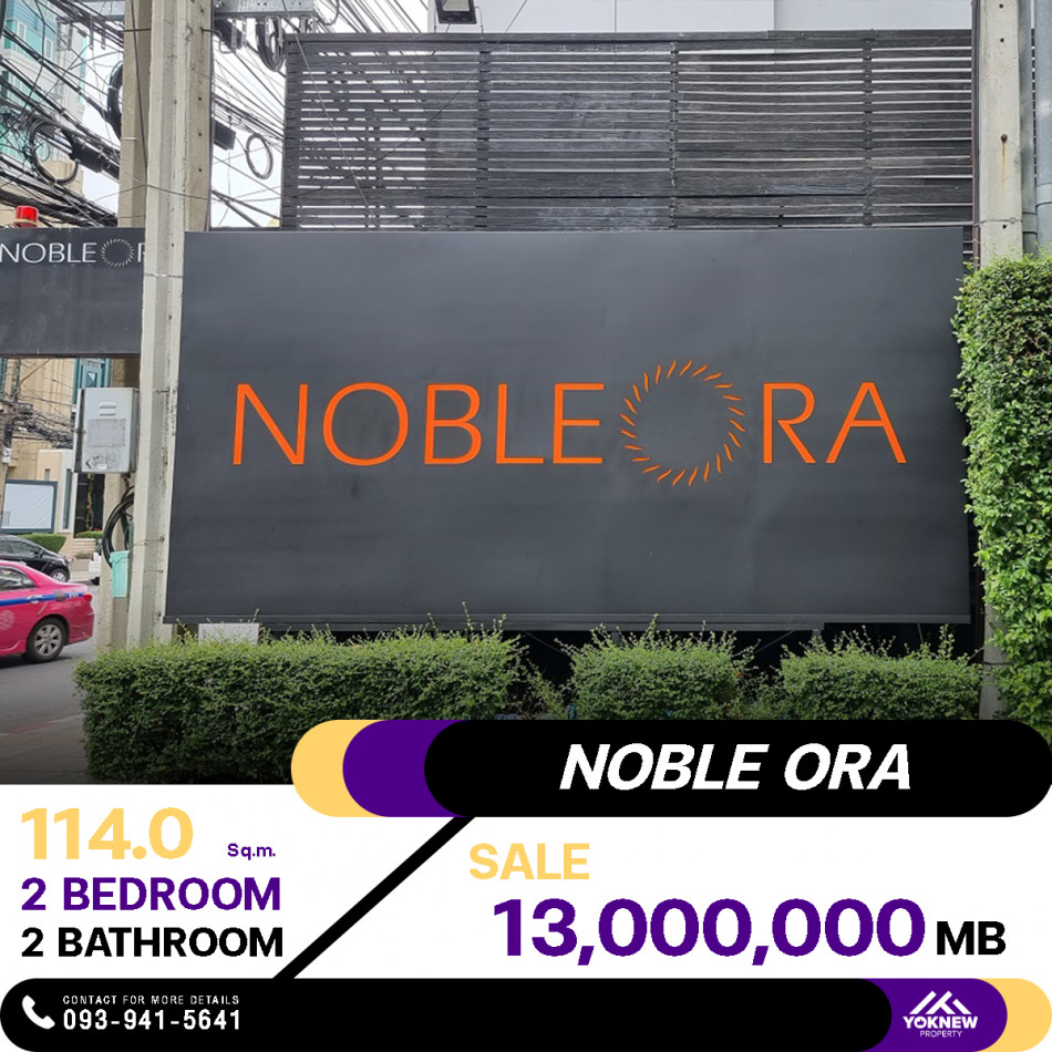 ขายด่วน ห้องตกแต่งสวยมาก 2 ห้องนอน 2 ห้องน้ำ คอนโด Noble Ora ขายราคาลดพิเศษ รีบด่วน