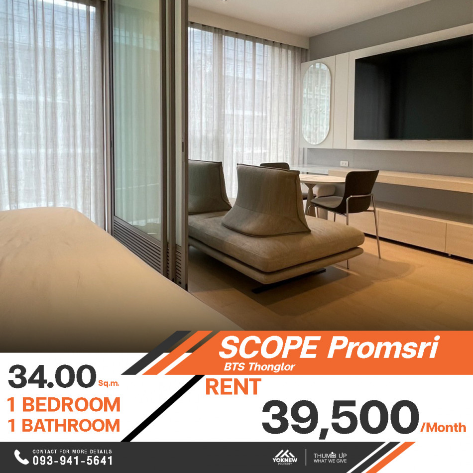 คอนโด SCOPE Promsri ตอบโจทย์กับไลฟสไตล์ พร้อมให้เช่าห้องสวยกว้างๆ เลยใกล้ BTS ทองหล่อ