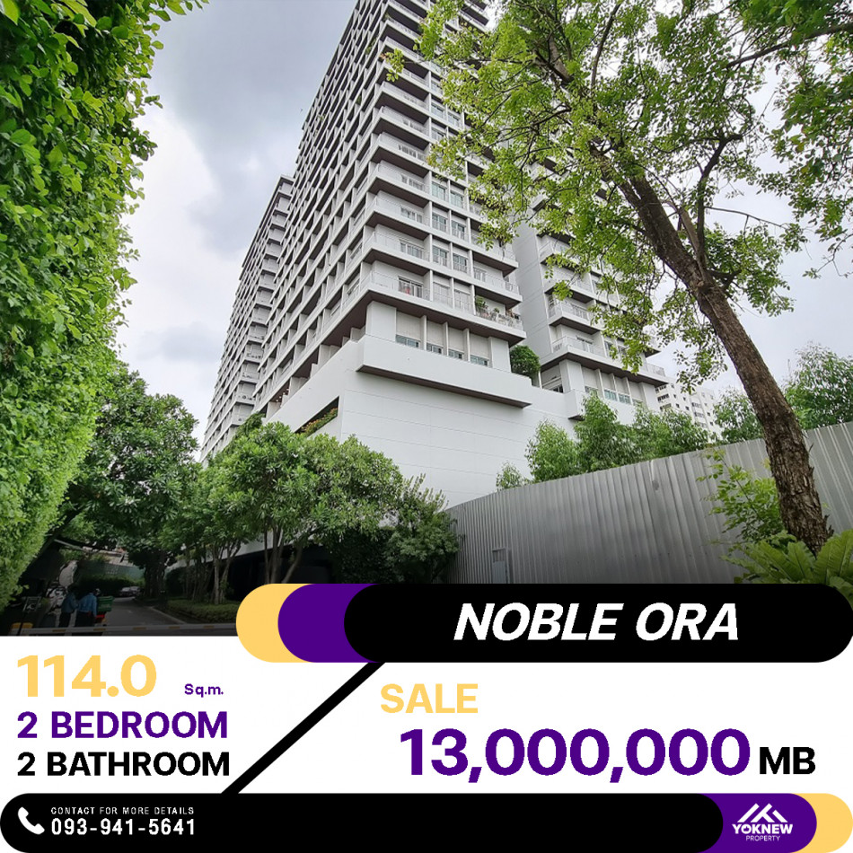  ขายด่วน คอนโด Noble Ora - โอกาสทองที่คุณไม่ควรพลาด  2 ห้องนอน 2 ห้องน้ำ ขนาด 114 ตร.ม.