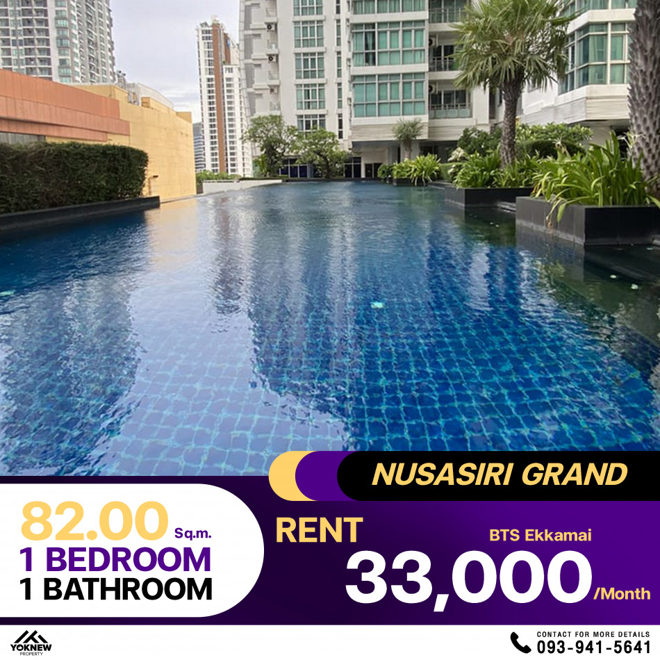 คอนโด Nusasiri Grand Sukhumvit 42  ห้องตกแต่งสวย ห้องใหญ่มาก ขนาด 82 ตร.ม. ใช้ชีวิตที่มีคุณภาพเต็มรูปแบบ เช่าราคา 33,000 บาท