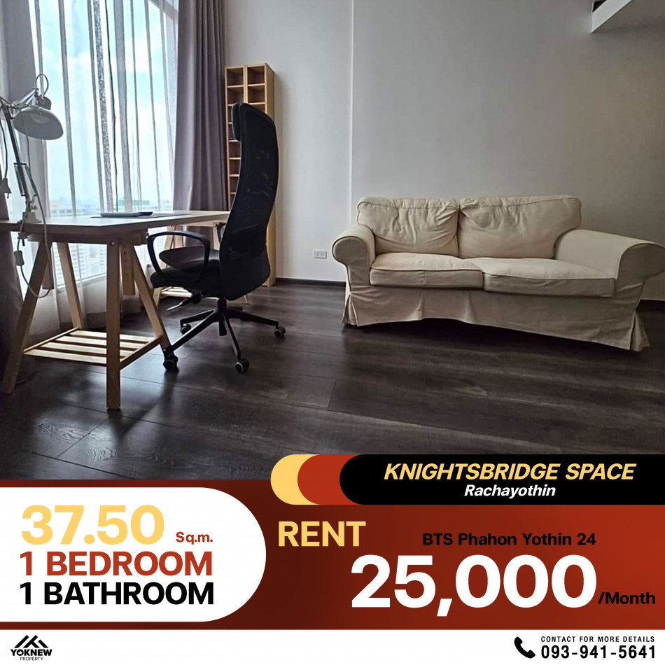 คอนโด KnightsBridge Space Rachayothin ห้องออกแบบเลย์เอ้าท์สไตล์ Loft ขนาด 37.5  ตร.ม