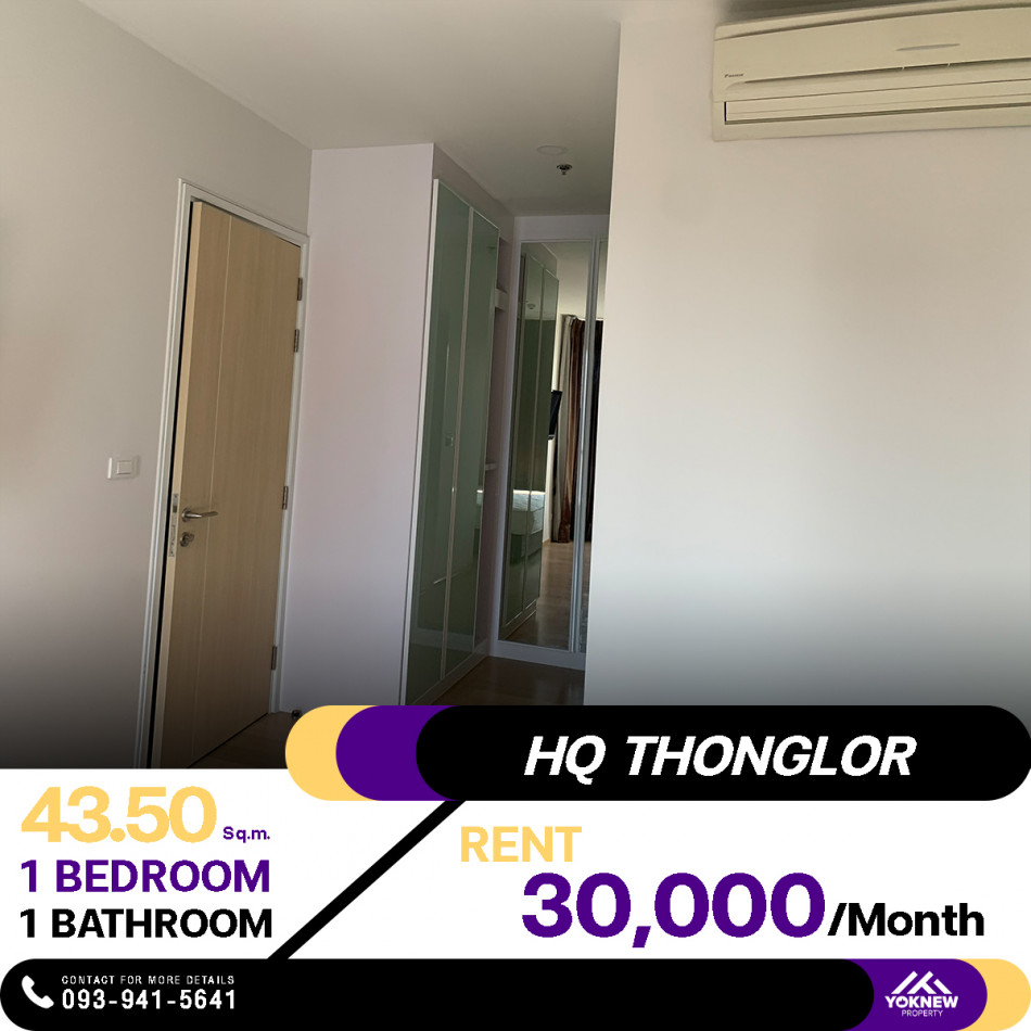 ว่างเช่าราคาดี คอนโด HQ Thonglor ✨สไตล์โมเดิร์นที่จะทำให้คุณตื่นตาตื่นใจ