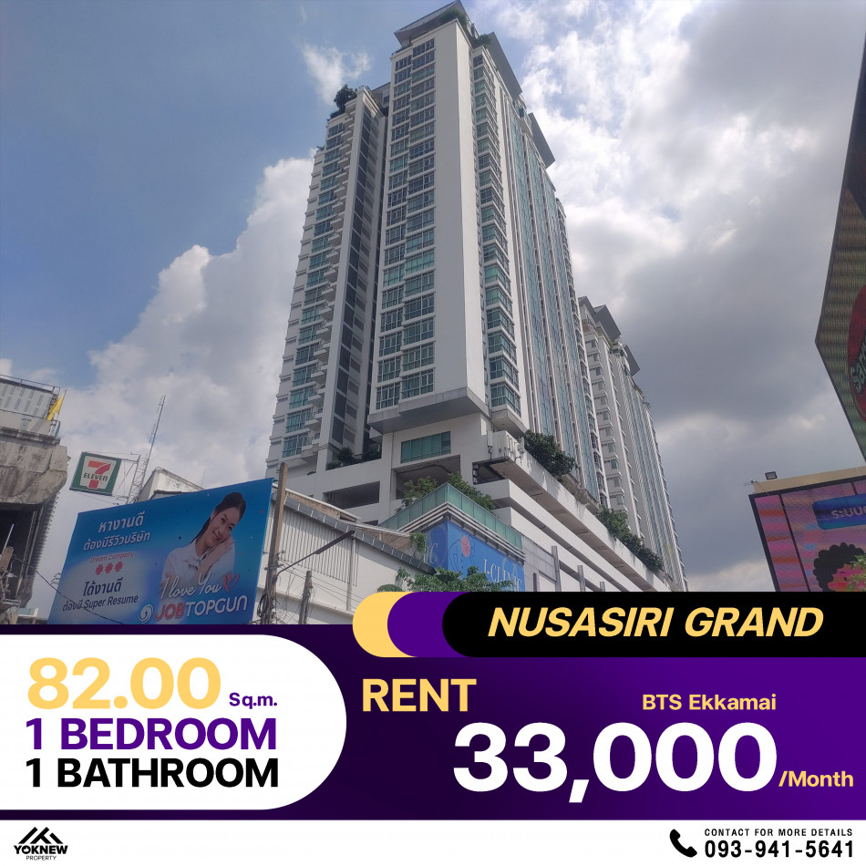 ว่างเช่าคอนโด Nusasiri Grand Sukhumvit 42 ราคาเข้าถึงได้ ความสบายในทุกวันของชีวิตคุณ! ❤️✨