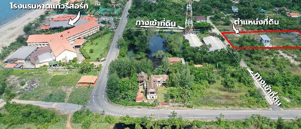 SaleLand ที่ดิน ทำเลยสวย ติดหาดแก้ว จ.สงขลา