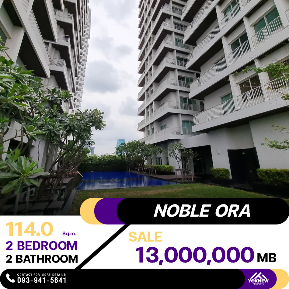 ขายด่วน คอนโด Noble Ora 2 ห้องนอน 2 ห้องน้ำ ขนาด 114 ตร.ม. โอกาสทองที่คุณไม่ควรพลาด