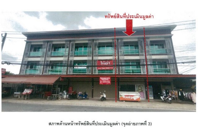 SaleOffice ขายอาคารพาณิชย์มือสอง อำเภอสันกำแพง จังหวัดเชียงใหม่  