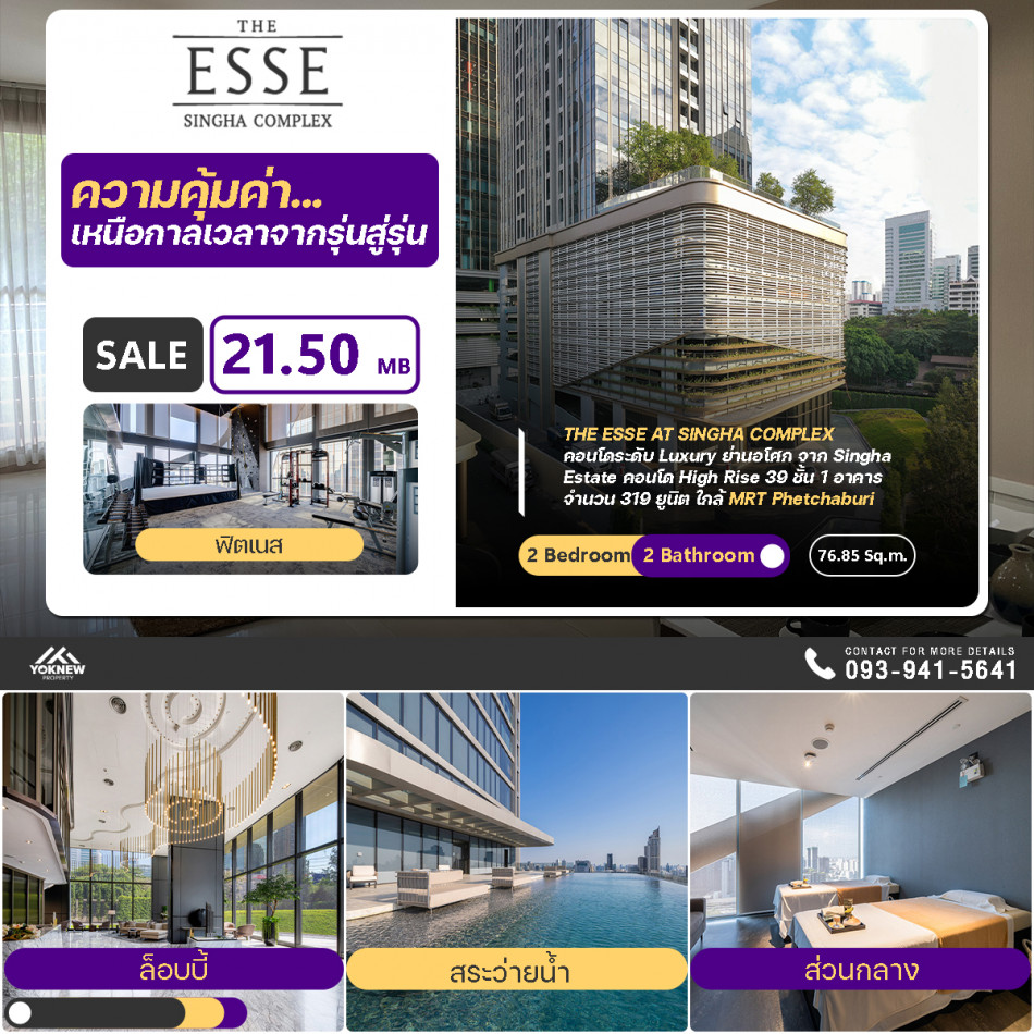 คอนโด The Esse at Singha Complex 2 ห้องนอน 2 ห้องน้ำ ห้องแบ่งได้เป็นสัดส่วนลงตัว