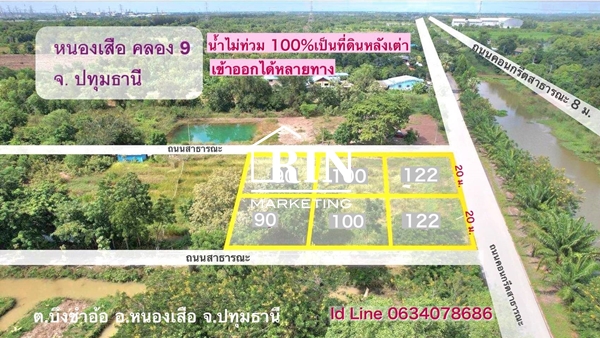 ขายที่ดิน แบ่ง 100 วา 399,000 #คลอง 9  #หนองเสือ จ#ปทุมธานี 