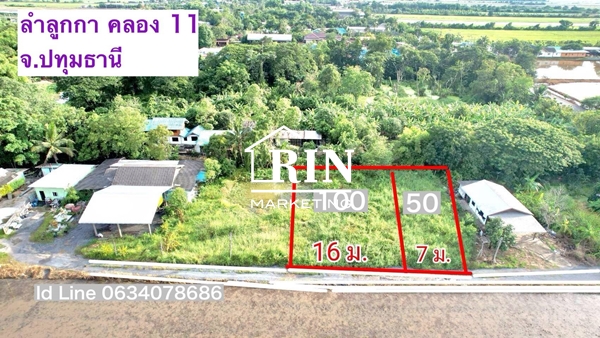 ขายที่ดิน ขายขาดทุน  #คลอง11 #ลำลูกกา #ปทุมธานี 