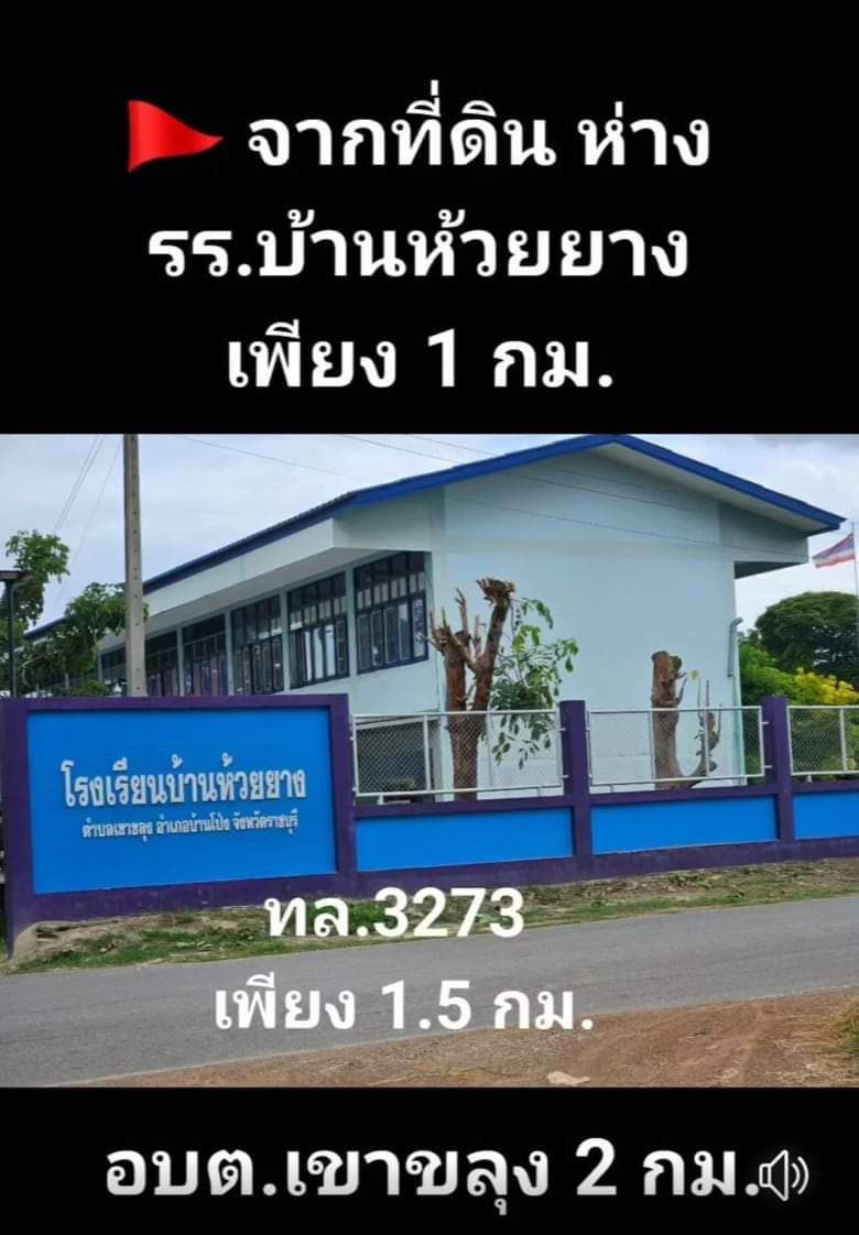 M-09751 ขายที่ดินไร่อ้อย วิวภูเขา  22-2-96 ตรว.บ้านโป่ง จ.ราชบุรี