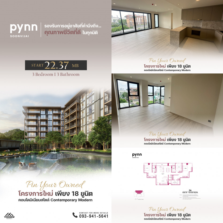 ขายPYNN Soonvijai ห้อง สไตล์ Contemporary Modern ห้องตำแหน่งดี เป็นห้องหน้ากว้างให้พื้นที่มาเยอะ