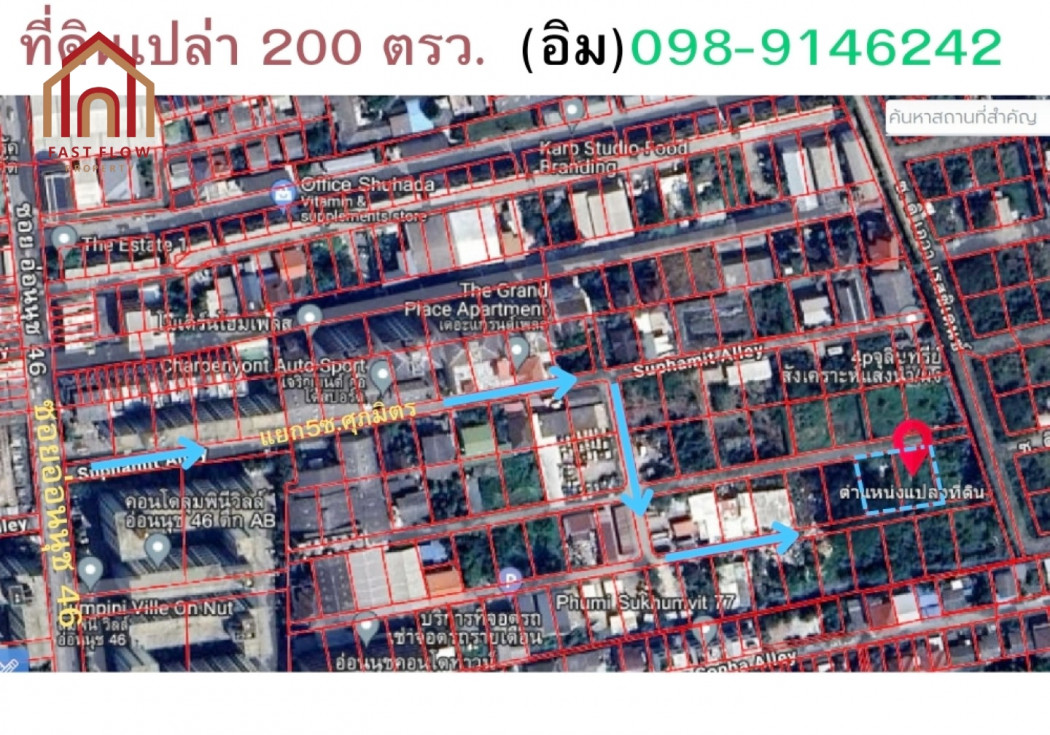 ขายที่ดิน ขาย ที่ดิน 200 ตารางวา ซอยอ่อนนุช 46  – สุขุมวิท 103