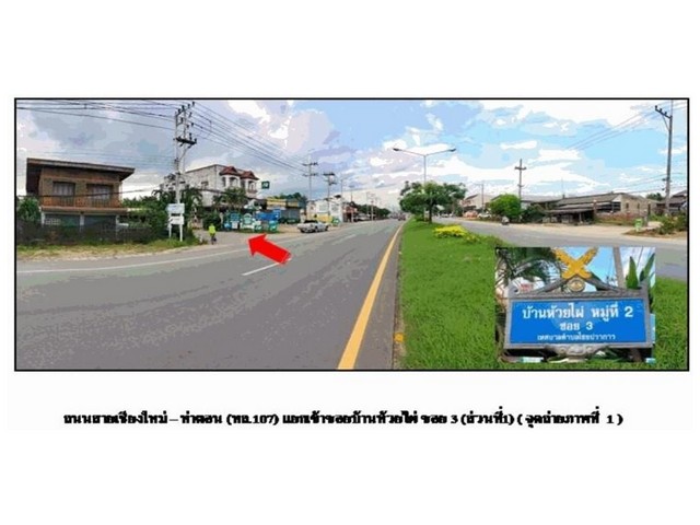 ขายบ้าน ขายบ้านเดี่ยวมือสอง อำเภอไชยปราการ  จังหวัดเชียงใหม่  