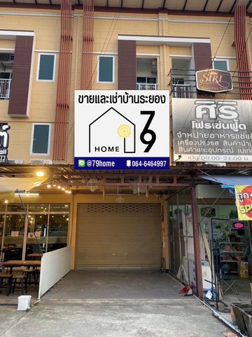 RentOffice ให้เช่าอาคารพาณิชย์ 3 ชั้นติดถนนบูรพาพัฒน์ บ้านฉาง ระยอง